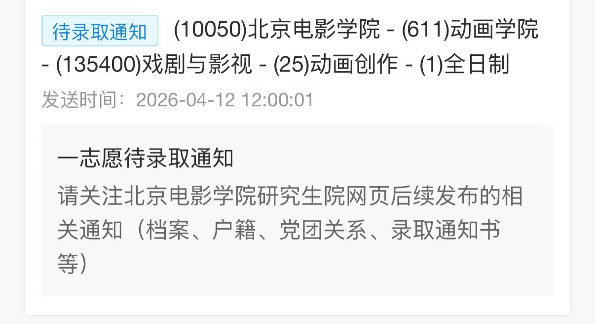北京电影学院.png
