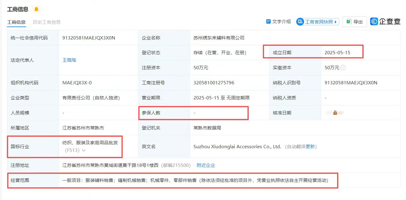 绣东来.jpg