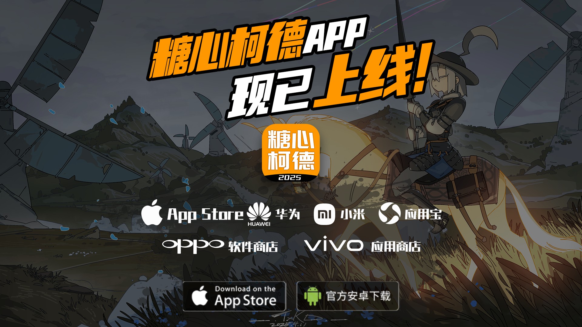 1779468675545520.jpg APP动画画面.jpg