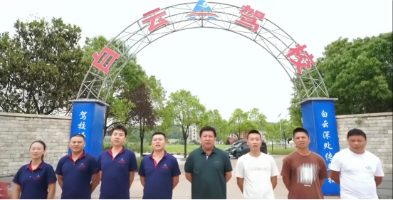 零投诉、90%通过率,看耒阳白云驾校如何打造驾培行业标杆(1)(1)1107.png