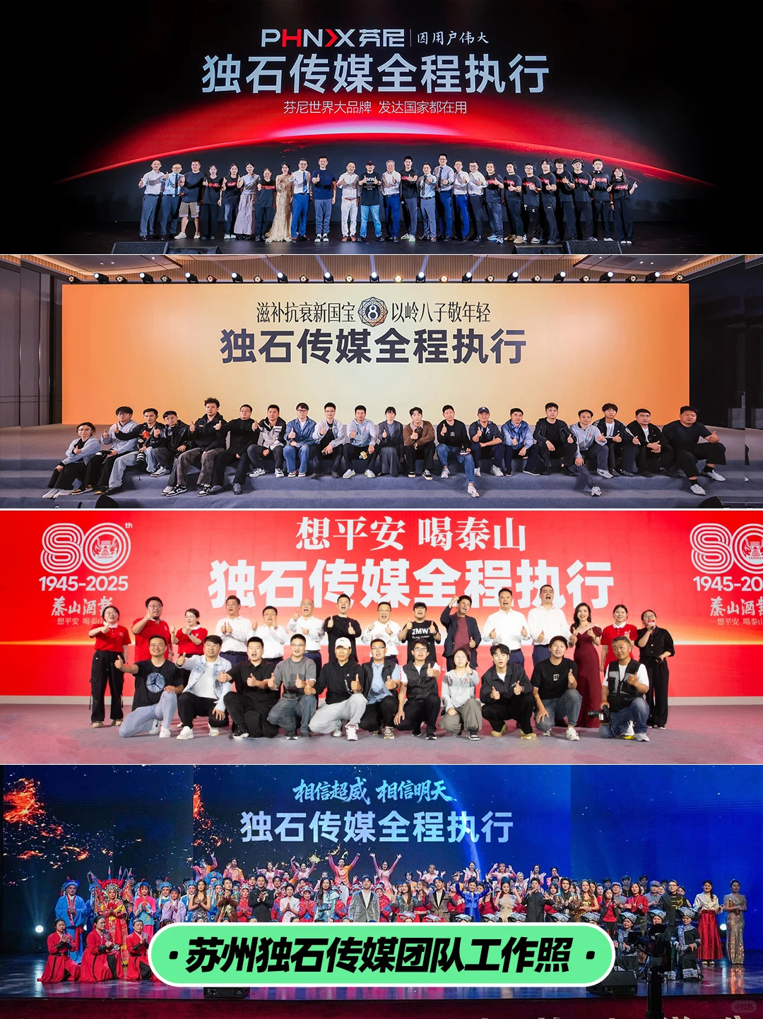 苏州活动策划 这家公司有500+项目落地案例_2_苏州独石传媒_来自小红书网页版.jpg