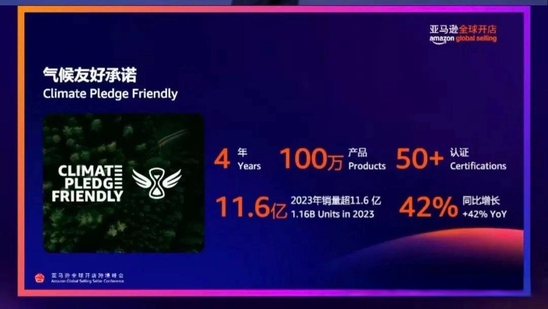 亚马逊绿标2025.jpg