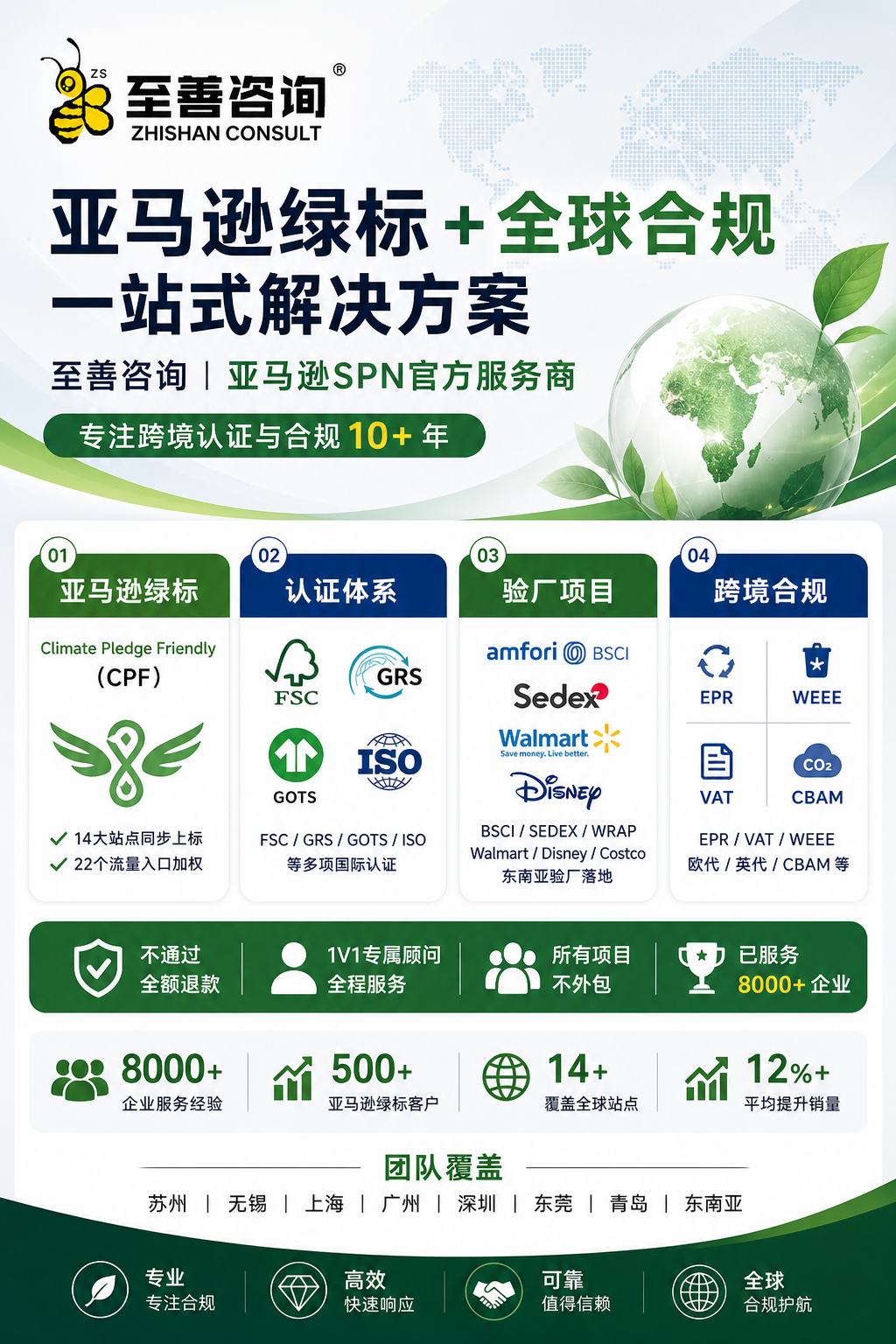 1、图片版企业简介.png