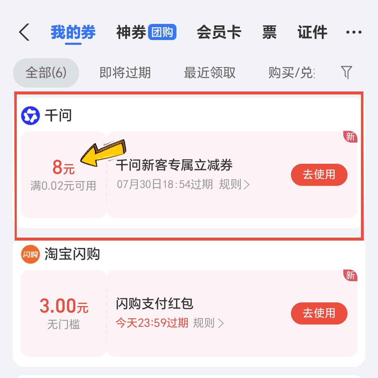 红包页7.30.png