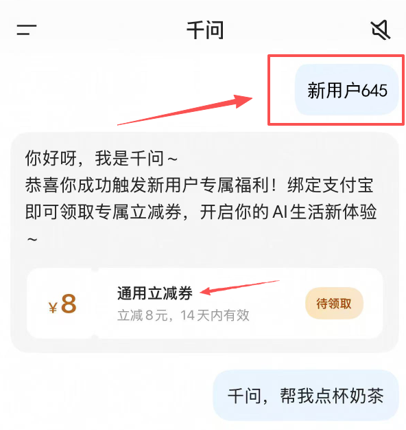 1788936707330179.png 新用户645.png